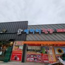 예하리김밥 이미지