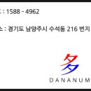다나눔패션 주식회사