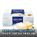 엑설런트