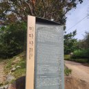 개화산 미타사 앞 이미지