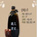 삼해식품 이미지