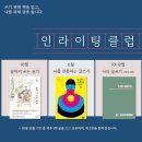 인라이팅 이미지