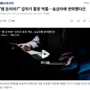 오송피싱