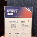 보드게임카페홈즈앤루팡제주연동점
