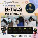 경기도 수원시 팔달구 장다리로245번길 12 (인계동) | 수원 인계동 초등영어｜미래엔 N-TELS로 확인하는 우리 아이 영어 문해력