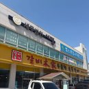 갈비본가 두툼한숯불갈비 | [충남 맛집] 서산 갈비 맛집 가족 외식, 회식 둘 다 괜찮은 갈비집 내돈내산