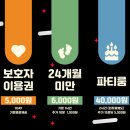 점핑몬스터파주운정 이미지