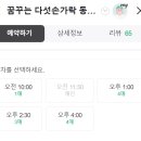 동탄 아이랑 가볼만한곳 분리수업 가능한 책읽어주는 꿈꾸는 다섯손가락
