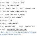 김해삼계중학교