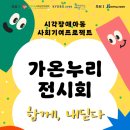 가온누리 이미지