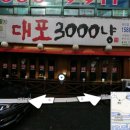 삼천대포 이미지