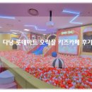 코인놀이터 | 베트남 다낭 롯데마트 실내놀이터 키즈카페 오락실까지 즐긴 내돈내방 후기!