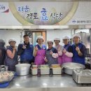 다운경로식당 이미지