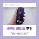 라이트루틴 | 리노아랩 H루틴 라이트 멜라토닌 추천받고 꿀잠잔 후기