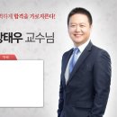 [7급 토목직]__전과목(국가직+지방직)과정 과 목 : 수리수문학. 강 좌 : [이론] 강태우 마스터 수리수문학 유 형 이미지