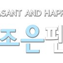 물조은펜션 이미지