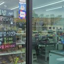만덕휴게소