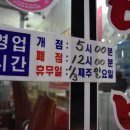 달빛삼겹 이미지