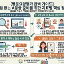행복요양컨설팅 - 성동구 한림말3길 23 | 행복요양컨설팅