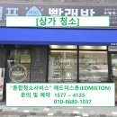 에드미스톤(EDMISTON) 이미지