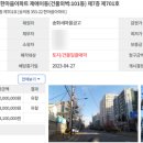 한마음아파트 이미지