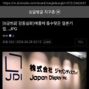 애플에 통수 맞은 기업 중에 제일 억울한 기업 이미지