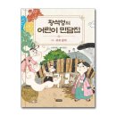 콩쥐팥쥐 - 김제시 동헌4길 35 | 콩쥐팥쥐
