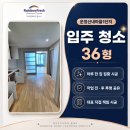 씨유파주산내1단지점 | 🌈 파주 산내마을1단지아파트 36형(약 18평) 입주청소 후기