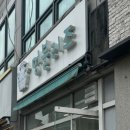 친절한애견미용실 이미지