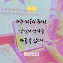 동양의학원 | [마흔에게]