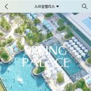 키즈풀하우스 | 빌라쥬 드 아난티 클리퍼 풀하우스 듀플렉스(복층) 1박 후기
