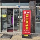 사천동정육점 다녀온후기