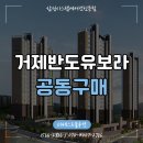 미니스톱거제옥포누리점 | 경남 거제 반도유보라 옥포동 시스템에어컨 공구모집합니다!
