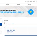 대구공업고등학교 테크노폴리스 캠퍼스 이미지