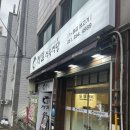 경이식육식당 이미지