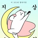 휘겔리 이미지