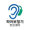 광덕대로 | 안산보청기 👂70대 아버님 보청기 점검 &amp; 청소 후기 히어보청기 안산센터