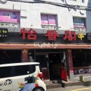 이향각양꼬치 네이버블로그