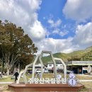 병풍암 앞 화장실 | 청송 주왕산 단풍 실시간, 주왕계곡 코스-용추협곡, 용추폭포, 용연폭포, 절구폭포 보고 주왕암, 주왕굴...