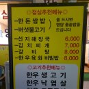 동신식육식당 이미지