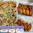 알볼로 피자 | 나주혁신도시 맛집 피자알볼로 | 반반피자 마라윙봉 솔직후기