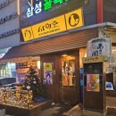 고기사이로 | 삼성역 이자카야 맛있는 술집 낮에는 돈까스집 추천 사이로 후기