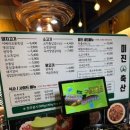 미진축산 일광신도시점 이미지