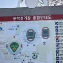 문학경기장1번출구 | SSG 랜더스필드(문학야구장) 스카이박스 후기