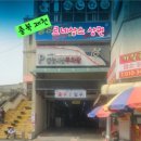 엄마손반찬식당 이미지