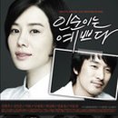 예쁘다;나