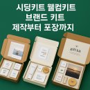 웰컴디자인컴퍼니