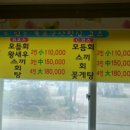 목포군산회집 이미지
