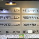 연기나는집 - 창원시 진해구 충장로603번길 9 | 연기나는집