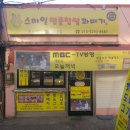 스마일명품찹쌀꽈배기 이미지